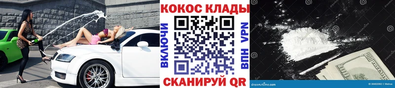 COCAIN 98%  сайты даркнета телеграм  Ермолино 