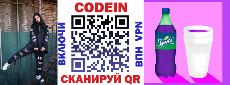 как найти закладки  Ермолино  Кодеин Purple Drank 