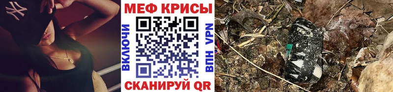 МЕФ VHQ  наркота  Ермолино 