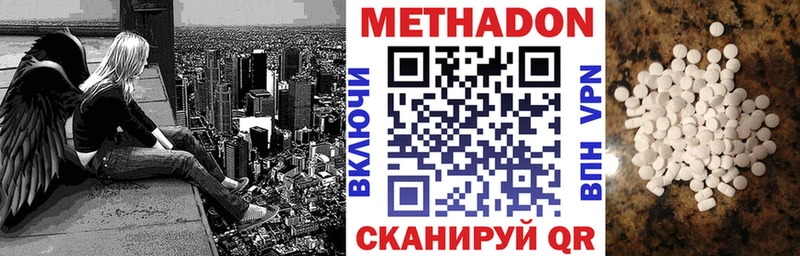 Метадон methadone  гидра   Ермолино 