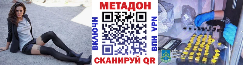 МЕТАДОН кристалл Ермолино